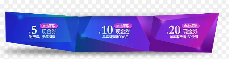 优惠券