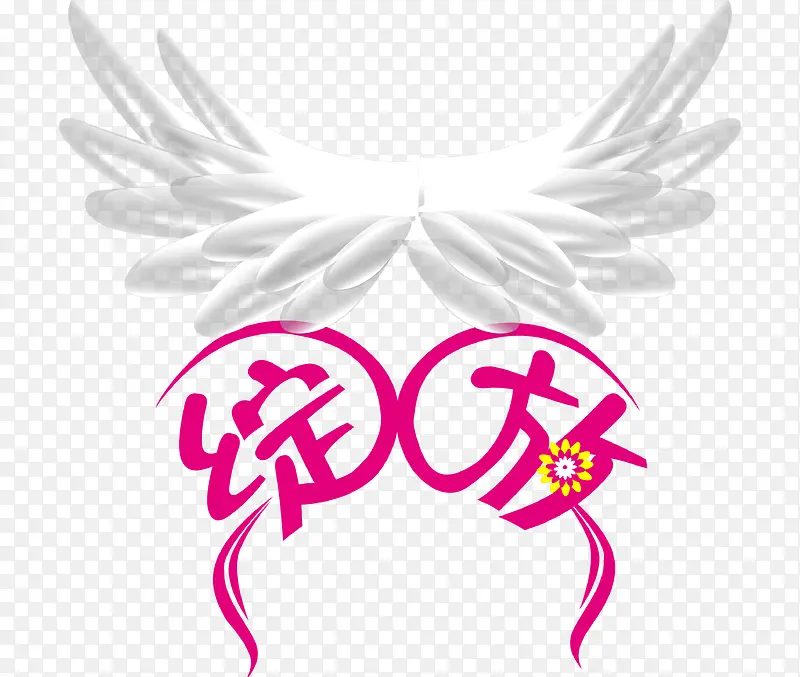 绽放花体字翅膀天使造型