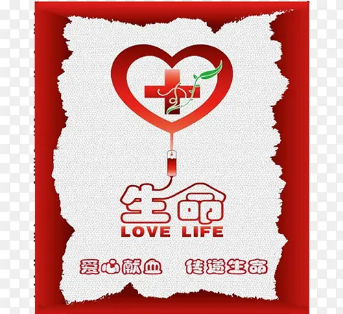 爱心献血图标 广告素材