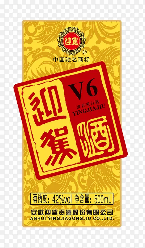 白酒瓶标图片psd
