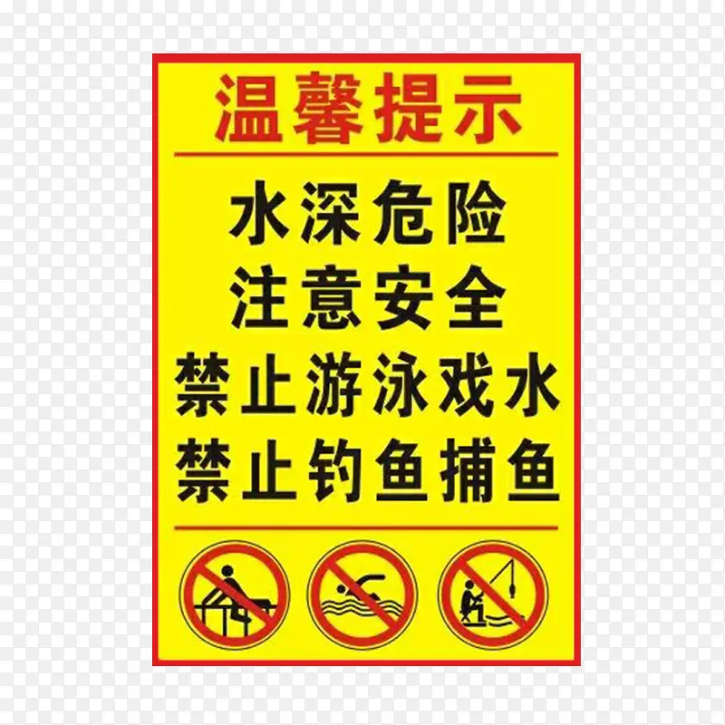 安全标语PNG图片素材下载_图片编号9250776-PNG素材网