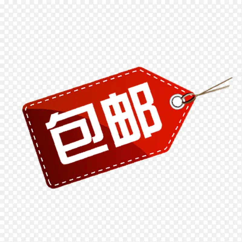 包邮PNG图片素材下载_图片编号9255487-PNG素材网