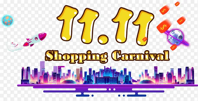 11月shopping