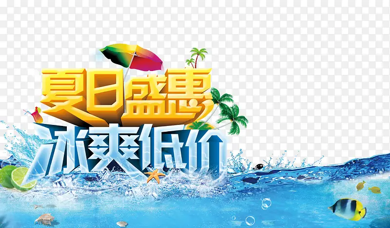 夏日素材PNG图片素材下载_图片编号9259015-PNG素材网