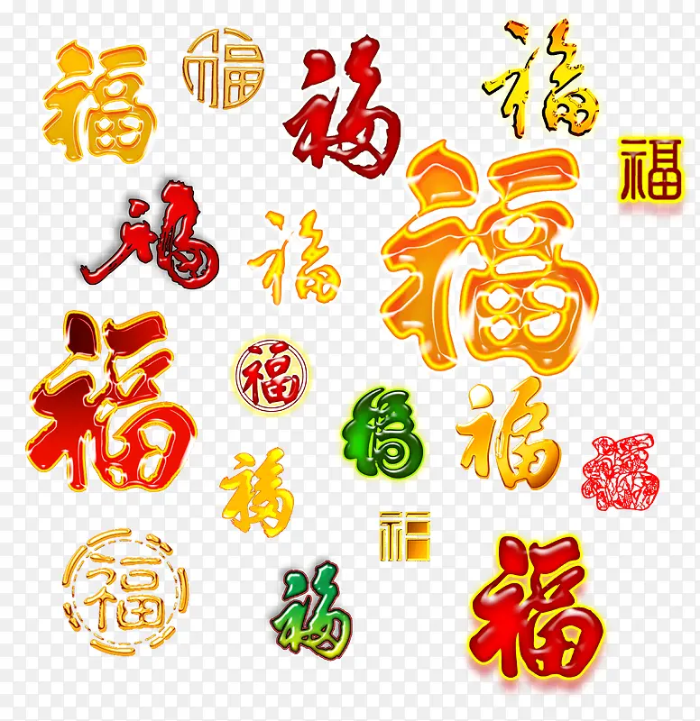 福字PNG图片素材下载_图片编号9260587-PNG素材网