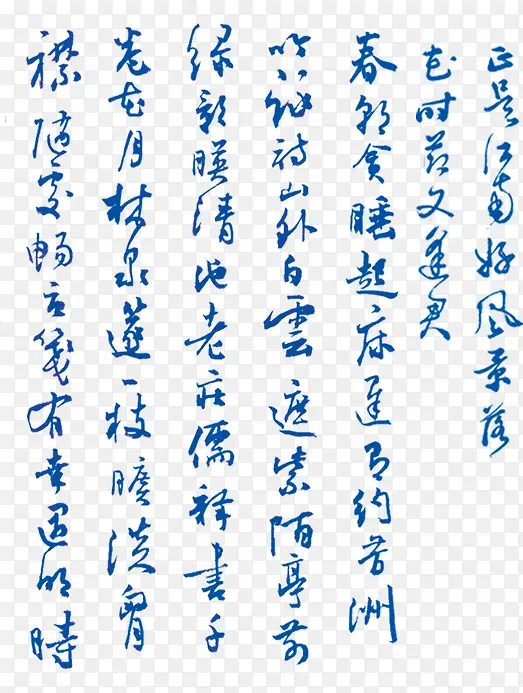 中国风青花瓷文字书法