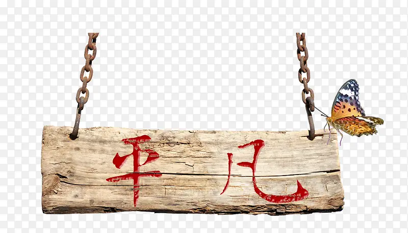 字体吊牌