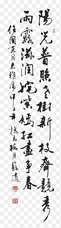 毛笔字字画PNG图片素材下载_图片编号9260655-PNG素材网