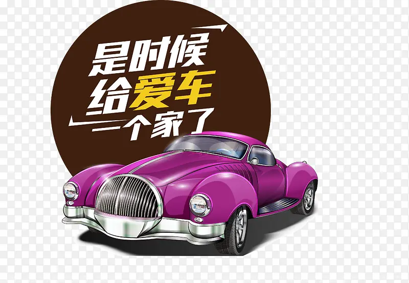 汽车配件广告素材