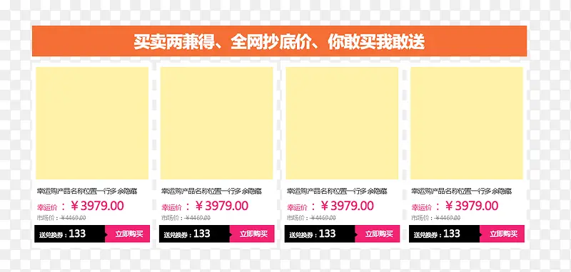 单品价格模板