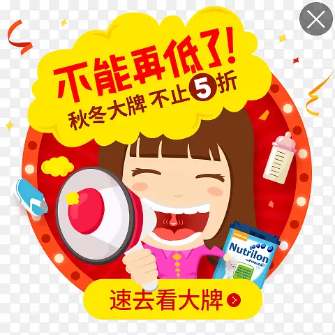 不能再低了黄红色促销漫画标签