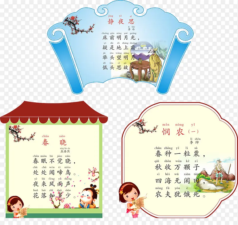 古代唐诗PNG图片素材下载_图片编号9264091-PNG素材网