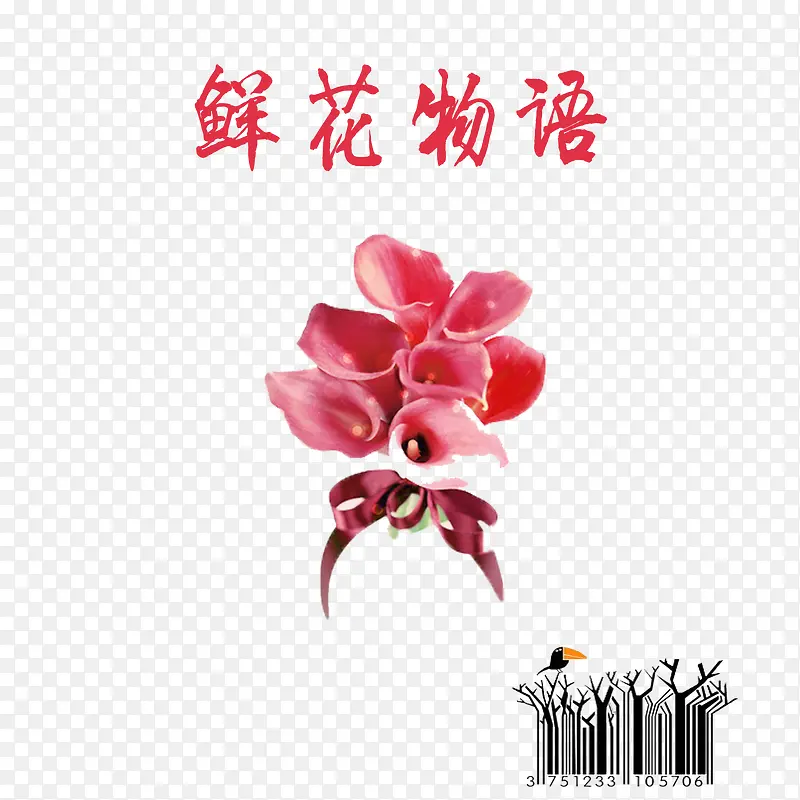 杂志封底免抠素材