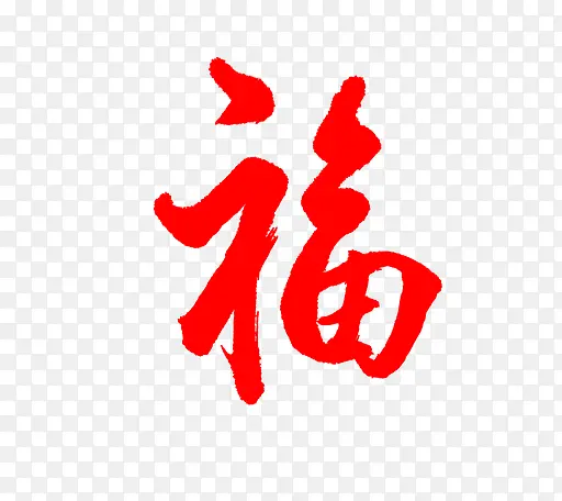 卡通手绘中国风福字PNG图片素材下载_图片编号9267497-PNG素材网