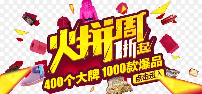 火拼周PNG图片素材下载_图片编号9271504-PNG素材网