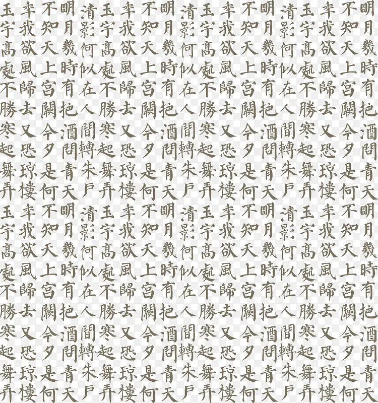传统书法艺术作品展示PNG图片素材下载_图片编号9271452-PNG素材网