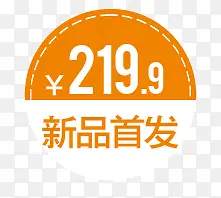 新品首发PNG图片素材下载_图片编号9272248-PNG素材网