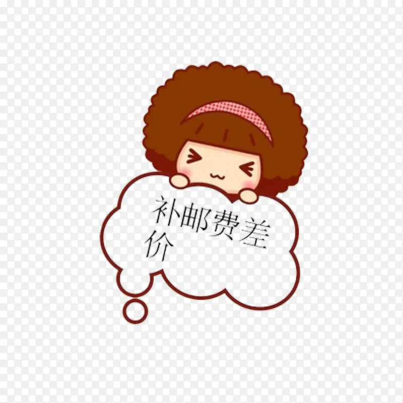 简单明了卡通运费补差价PNG图片素材下载_图片编号9273927-PNG素材网