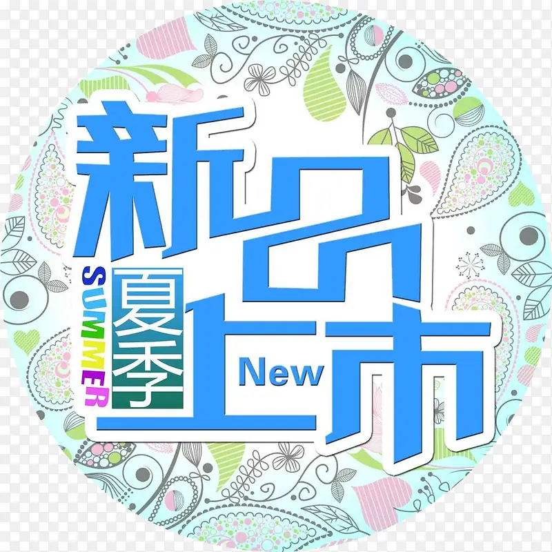新品标签PNG图片素材下载_图片编号9273307-PNG素材网