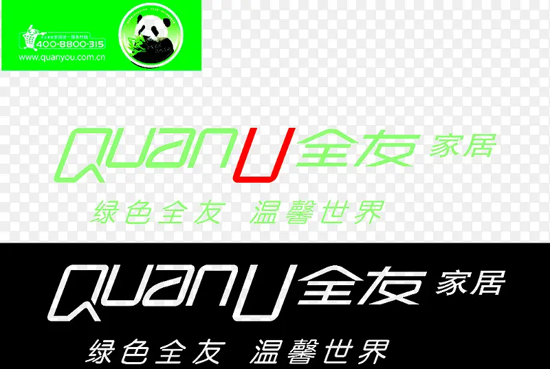 全友logo商业设计PNG图片素材下载_图片编号9274843-PNG素材网