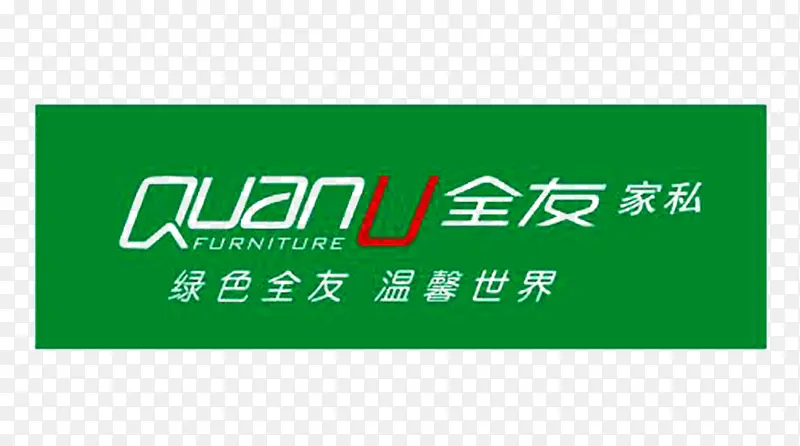 全友logo商业设计PNG图片素材下载_图片编号9274846-PNG素材网