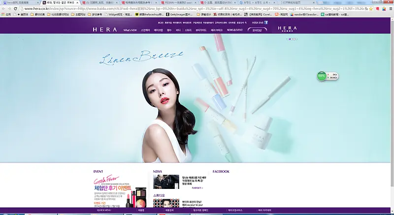 化妆品宣传网页版面
