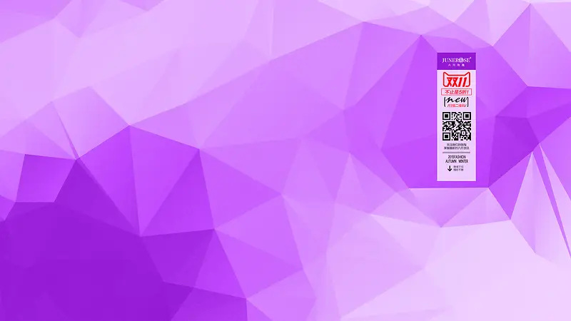 二维码紫色背景素材