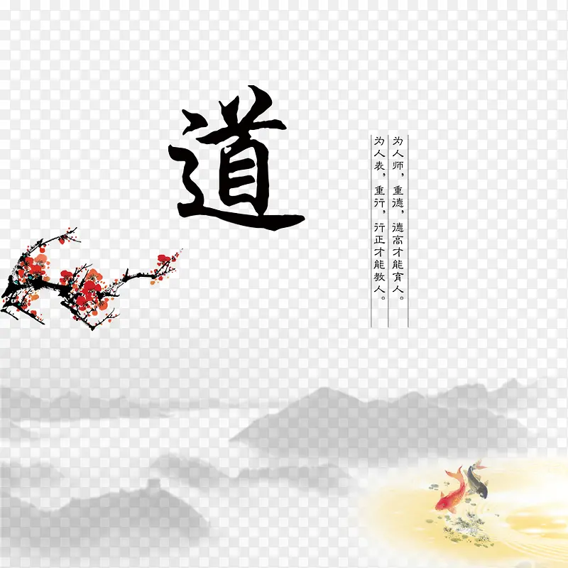 道法自然PNG图片素材下载_图片编号9278541-PNG素材网