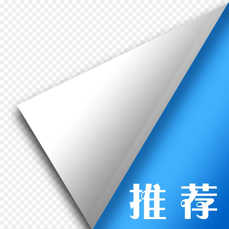 推荐PNG图片素材下载_图片编号9278735-PNG素材网