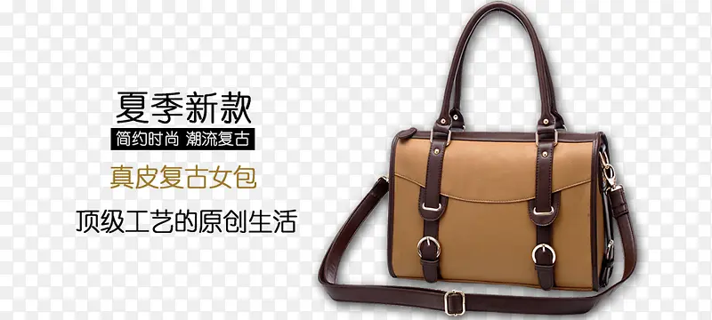 真皮复古女包PNG图片素材下载_图片编号9278005-PNG素材网