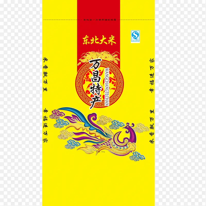 万昌特产米包装PNG图片素材下载_图片编号9278518-PNG素材网