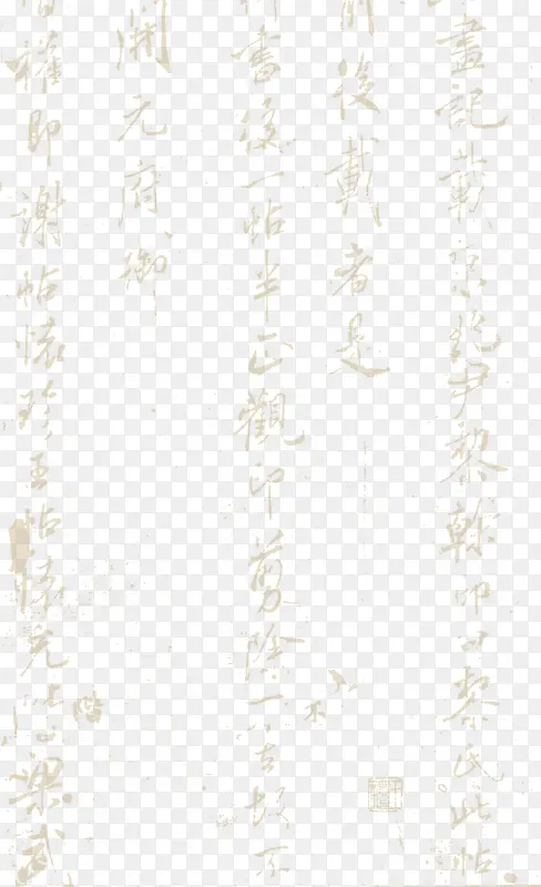 中国风毛笔字书法企业文化装饰