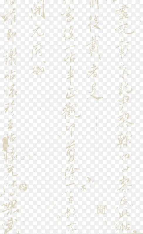 中国风毛笔字书法企业文化装饰PNG图片素材下载_图片编号9280338-PNG素材网