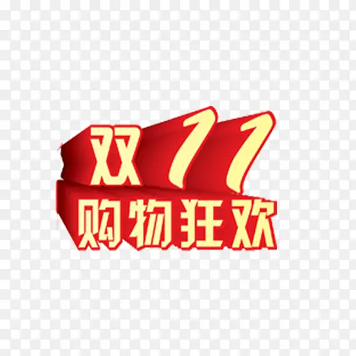 双11