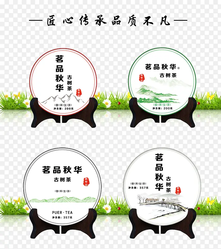 匠心传承品质不凡