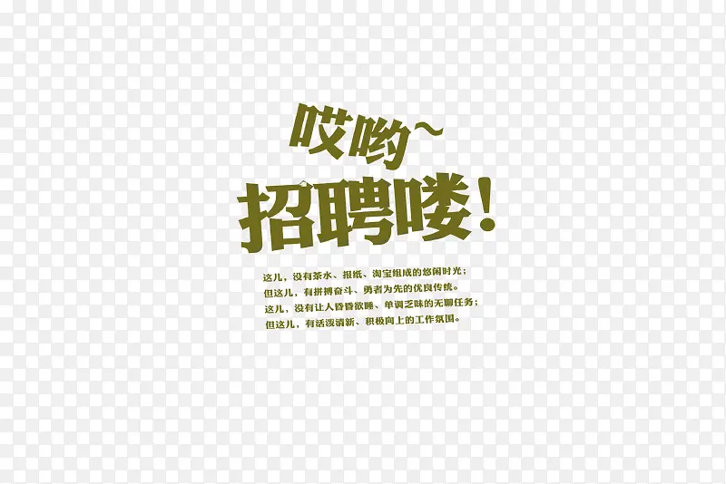 招聘头条