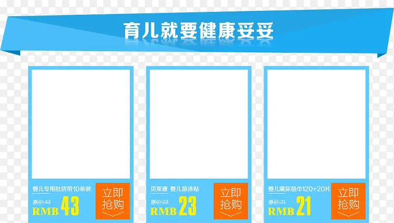 婴儿用品展示
