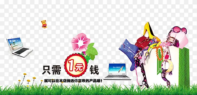时尚购物节