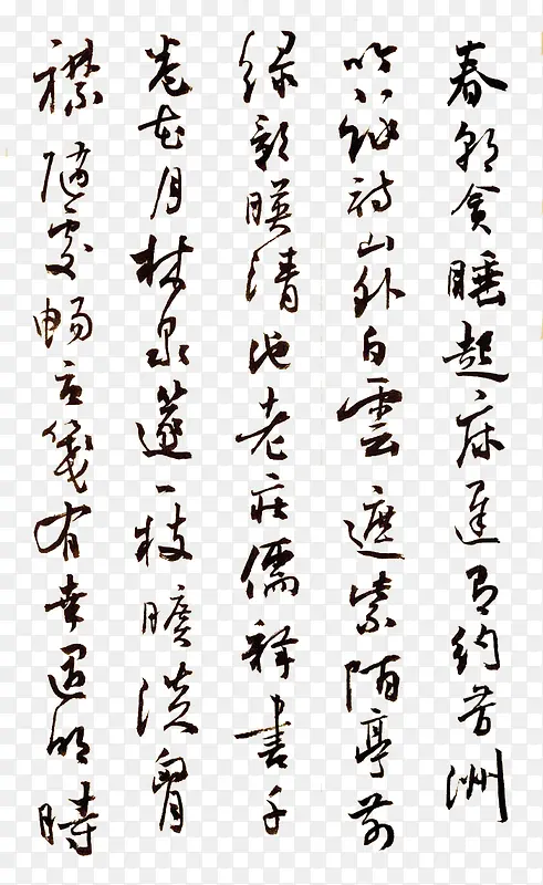 古诗词PNG图片素材下载_图片编号9287220-PNG素材网