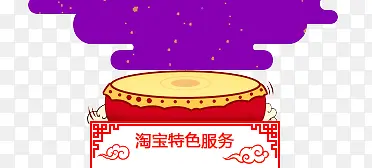 淘宝特色服务促销标签