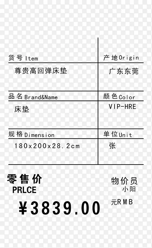 商品信息价格标价签PNG图片素材下载_图片编号9291602-PNG素材网