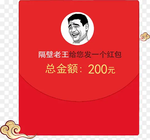 收红包金额200新年红包