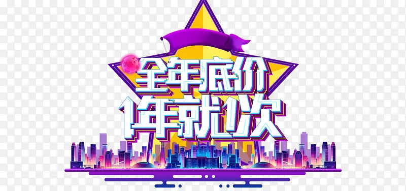 全年低价字效LOGO设计