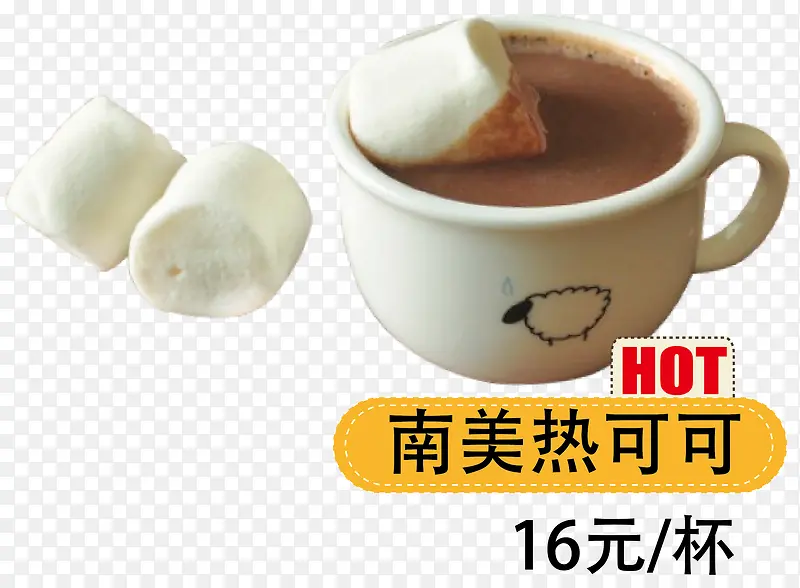 南美热可可