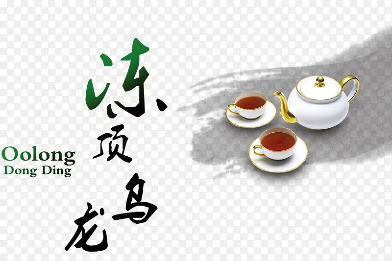 冻顶乌龙茶杯