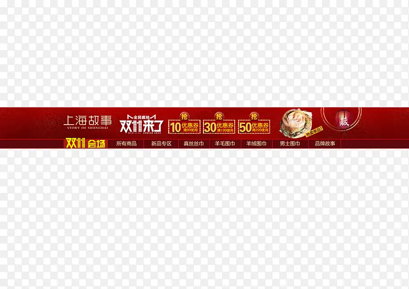 顶部 装饰 店铺 背景PNG图片素材下载_图片编号9294319-PNG素材网