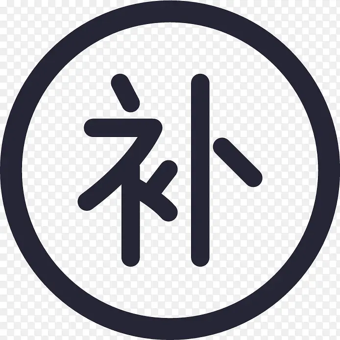 破损保障补寄PNG图片素材下载_图片编号9297117-PNG素材网