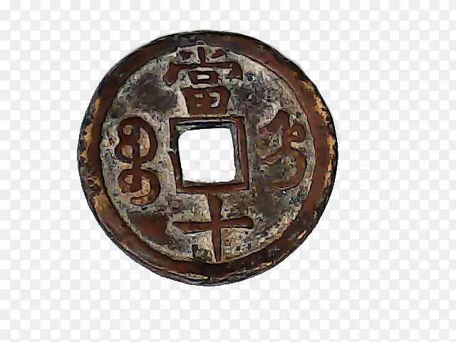 古代的钱PNG图片素材下载_图片编号9298416-PNG素材网