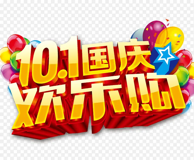 艺术字