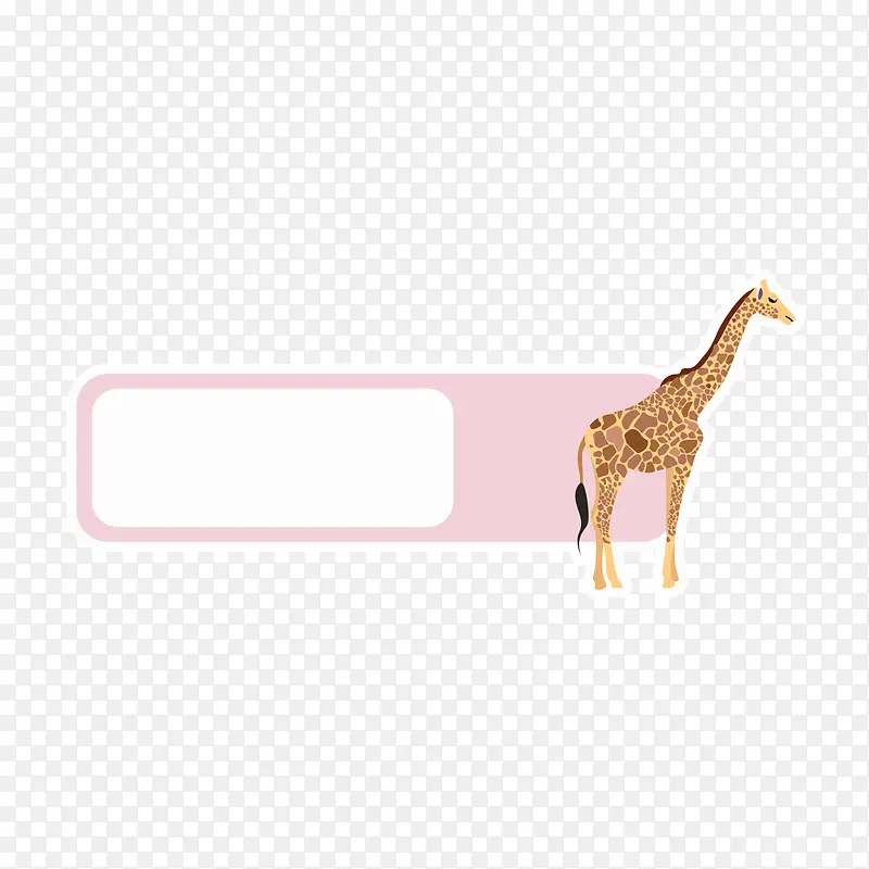 粉色长颈鹿动物语言框